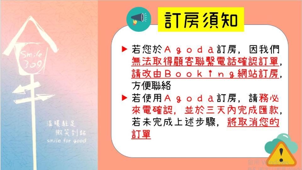 微笑租賃 - 中,長租皆可 Суао Екстериор снимка