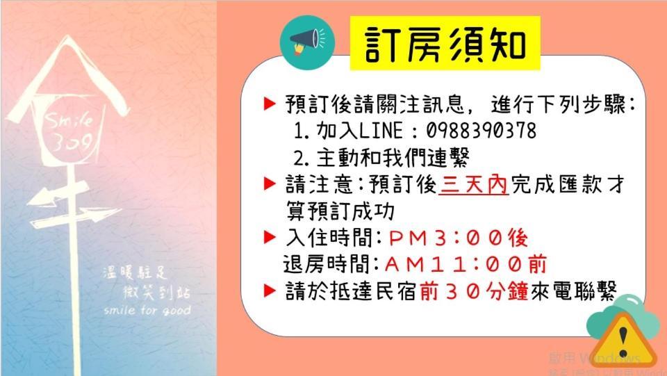 微笑租賃 - 中,長租皆可 Суао Екстериор снимка